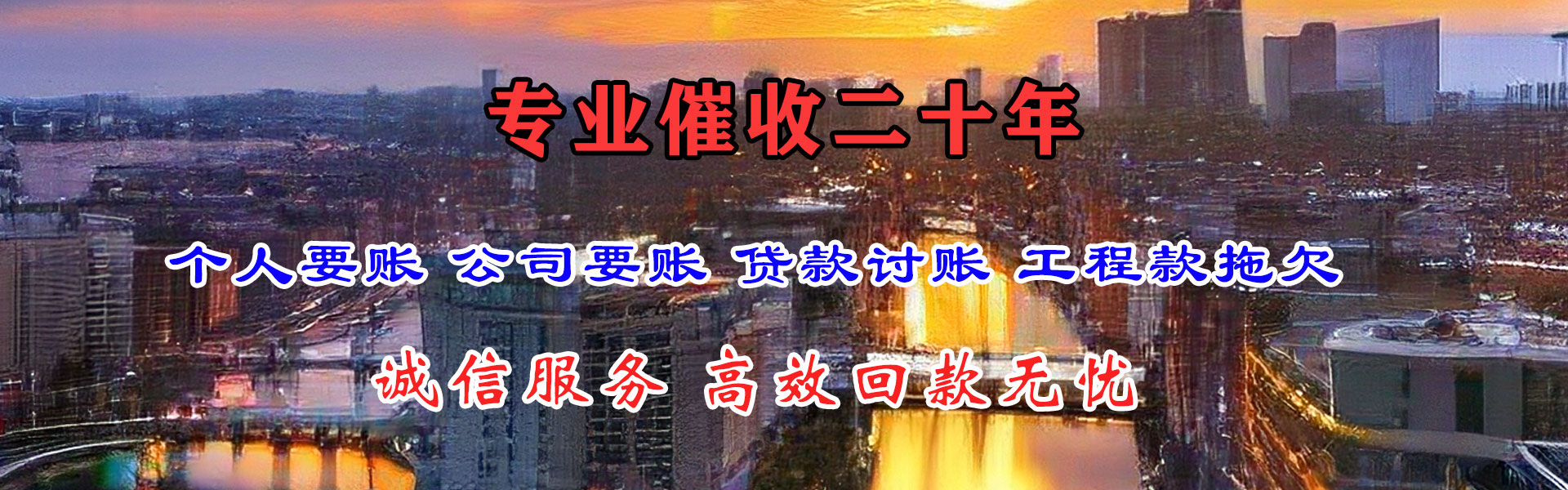 台江收账公司